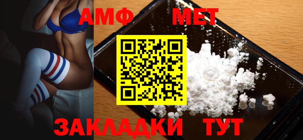Амфетамин 98% Кызыл