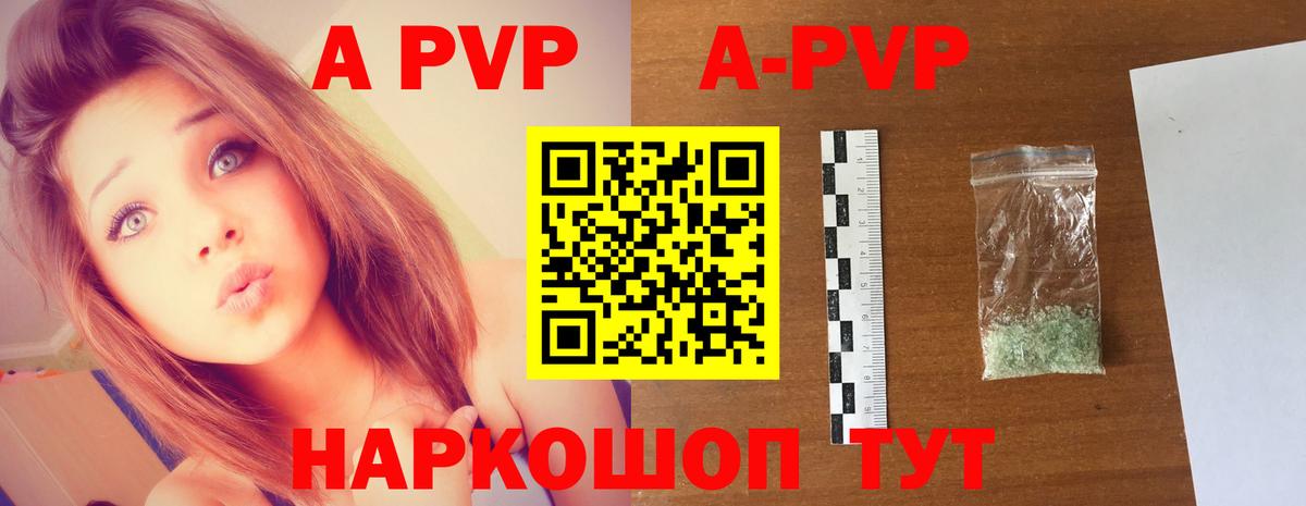 Alpha-PVP  Alfa_PVP мука  A PVP Crystall  Alpha PVP СК  Вход с VPN  Кызыл 