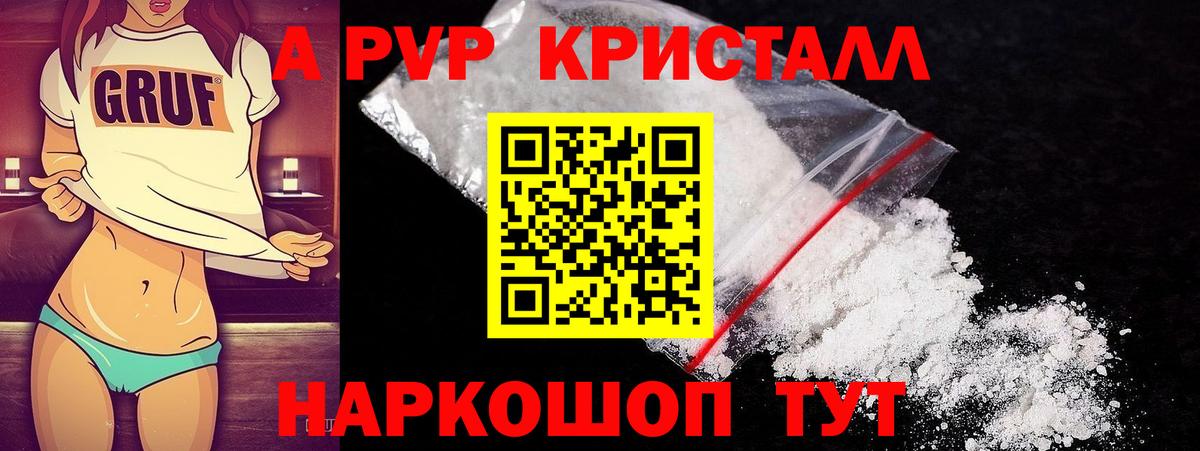 Альфа ПВП СК КРИС Кызыл