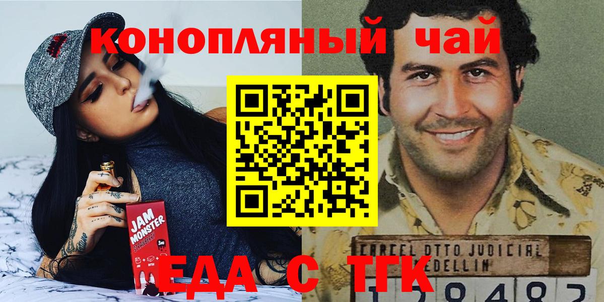 Кызыл  Cannafood конопля  Вход с VPN 
