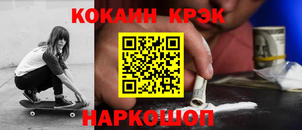 Кокаин 97% Кызыл