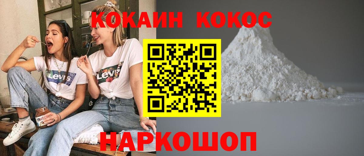 КОКАИН Эквадор  Вход с VPN  продажа наркотиков  Кызыл  Кокаин Fish Scale 