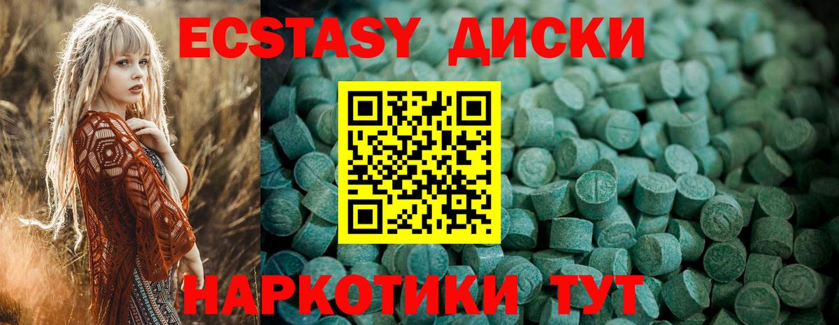 ЭКСТАЗИ  shop телеграм  ссылка на мегу зеркало  Кызыл  Экстази Philipp Plein  ЭКСТАЗИ Дубай  Вход с VPN 