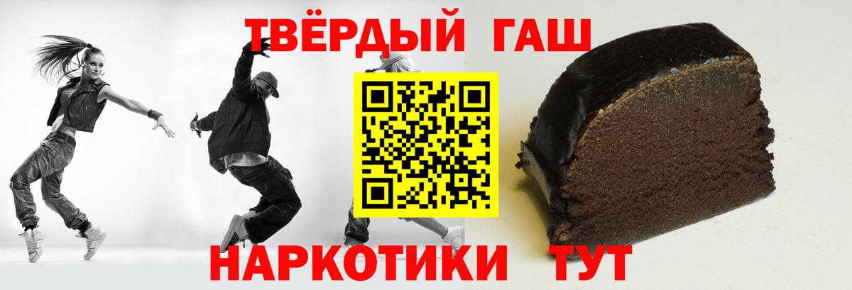 ГАШ 40% ТГК  Вход с VPN  Гашиш Premium  Кызыл 