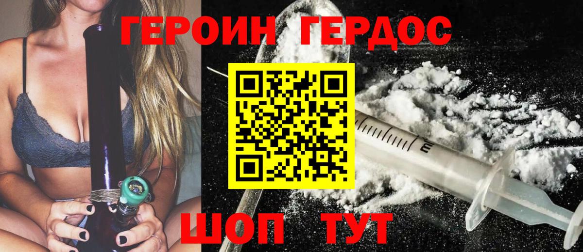 Героин гречка Кызыл