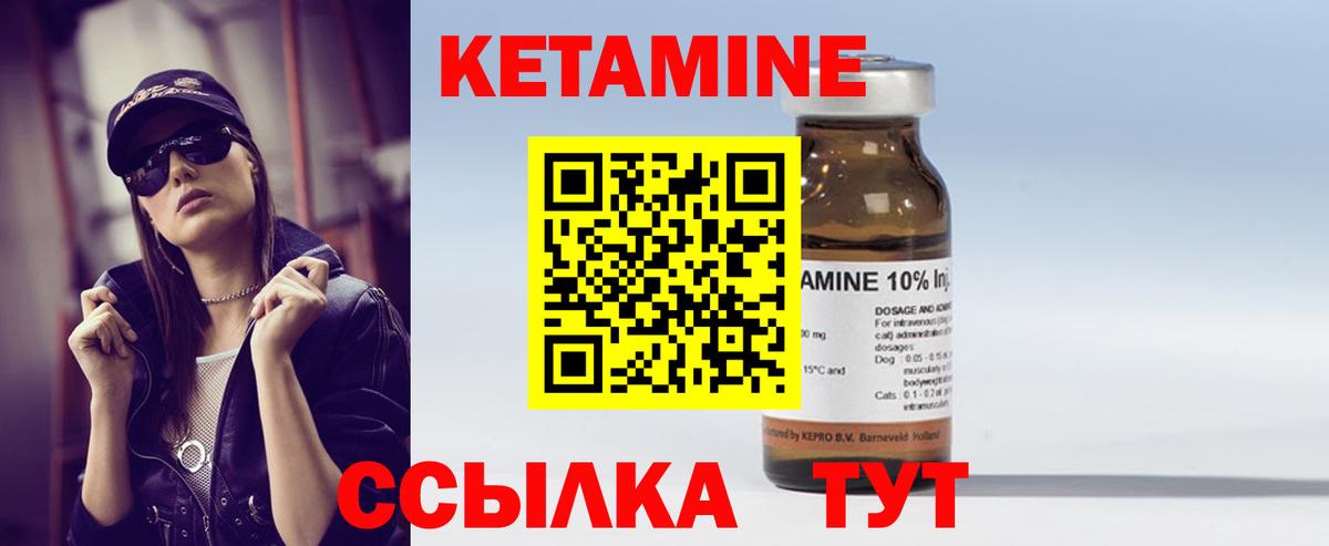 КЕТАМИН ketamine  hydra ONION  Кызыл  Вход с VPN 