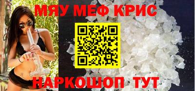 меф VHQ Волжск