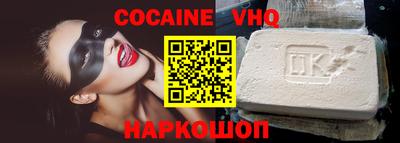 меф VHQ Волжск