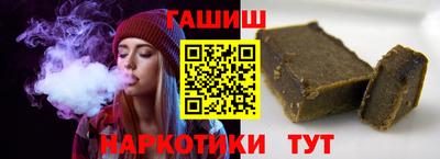 гашишное масло Волжский