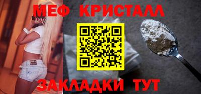меф VHQ Волжск