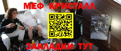 меф VHQ Волжск