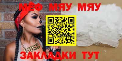 меф VHQ Волжск