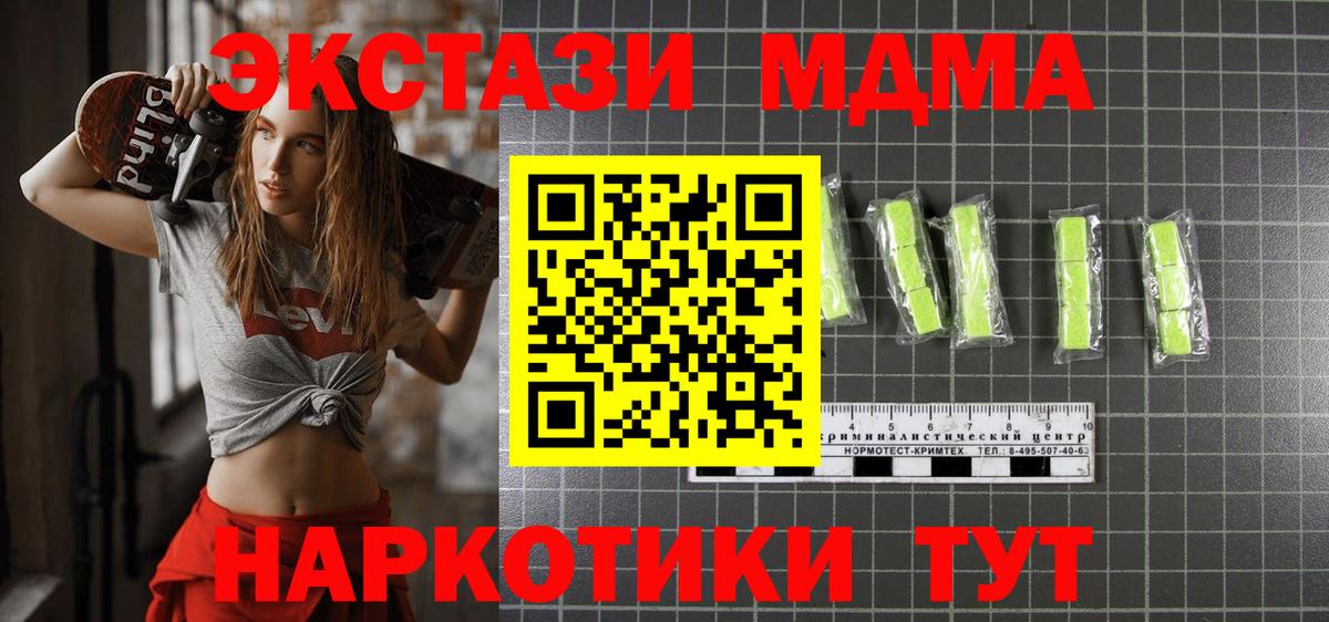 Кызыл  MDMA crystal  МДМА  MDMA VHQ  Вход с VPN 