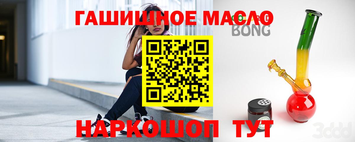 ТГК THC oil  Вход с VPN  Кызыл 
